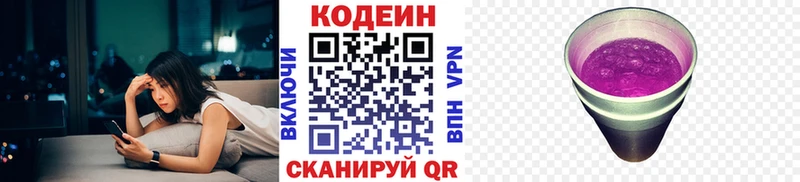 Кодеиновый сироп Lean напиток Lean (лин)  купить закладку  маркетплейс какой сайт  Прохладный 