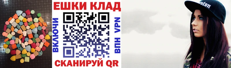 ЭКСТАЗИ ешки ОМГ ОМГ Прохладный