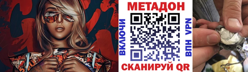 Метадон кристалл  Прохладный 